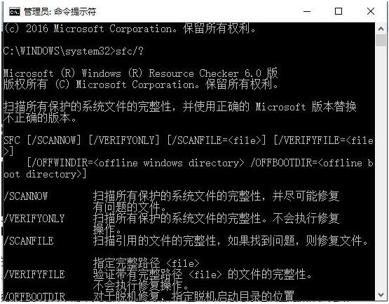 DOS命令sfc scannow同样适用修复Win10系统2.jpg