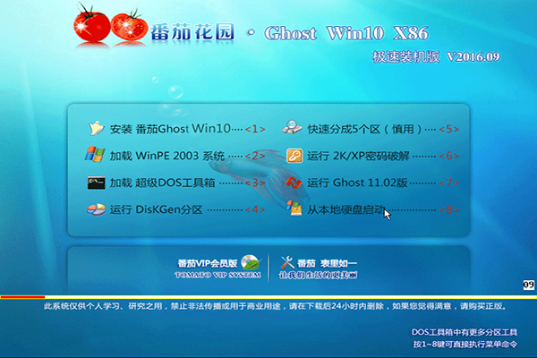番茄花园Win10 32位系统下载（免激活WIN10正式版）1.jpg