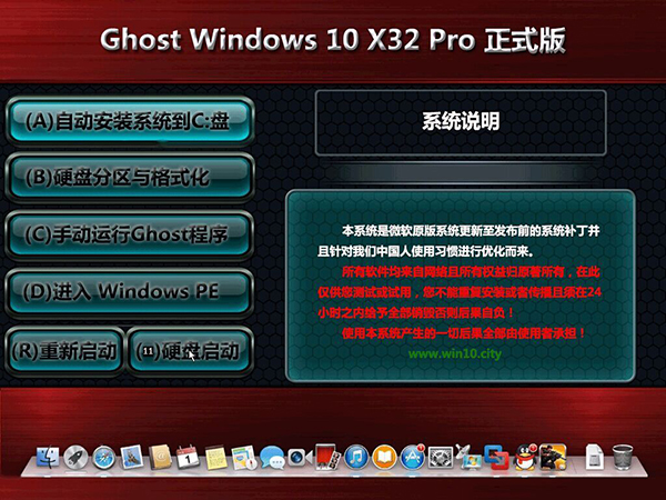 系统之家Win10 32位64位企业版下载推荐1.jpg