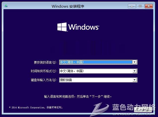 NT6 HDD Installer安装Win10专业版的具体技巧5.jpg