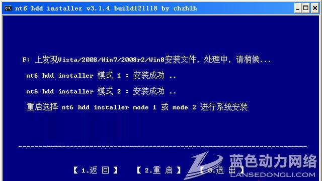 NT6 HDD Installer安装Win10专业版的具体技巧3.jpg