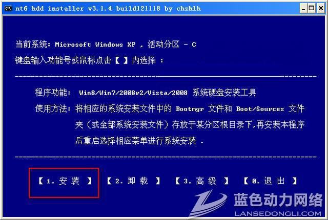 NT6 HDD Installer安装Win10专业版的具体技巧2.jpg