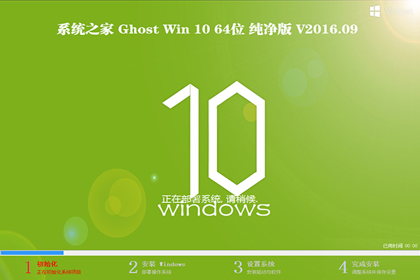 系统之家Win10系统下载排行榜3.jpg