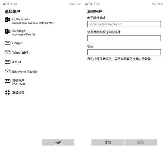 Win10 Mobile下Gmail账户正确使用的教程2.jpg