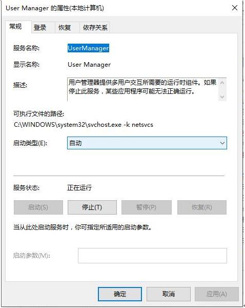 操作win10商店弹出explorer.exe 没有注册类4.jpg