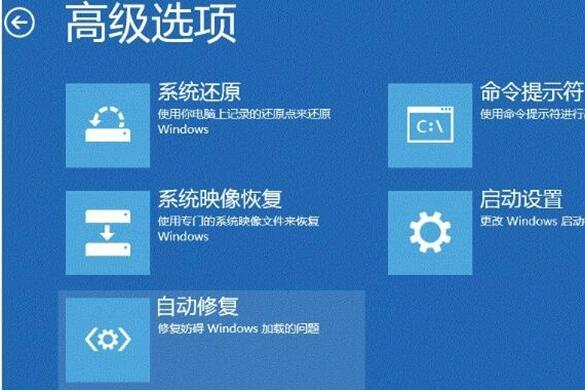 Win10系统下如何用自带的WinRE修复模式3.jpg