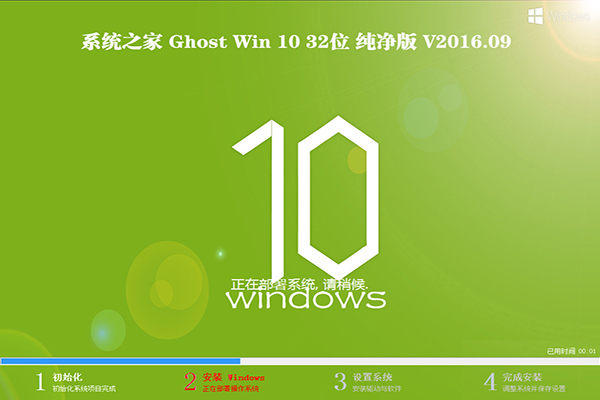 系统之家Win10专业版推荐V1609（WIN10正式版）1.jpg
