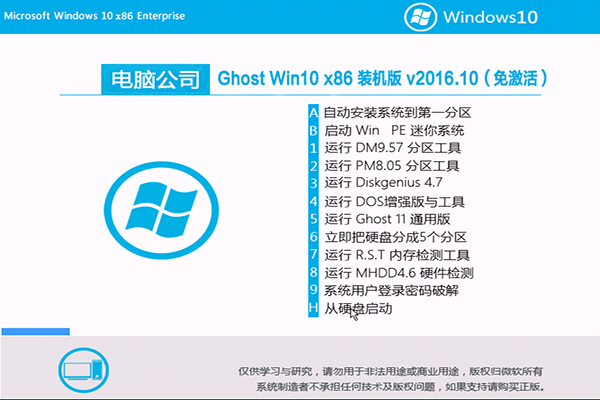 电脑公司zyb Win10系统下载（W10装机版）1.jpg