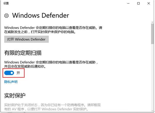 Win10专业版下载的文件windows defender自动删除3.jpg