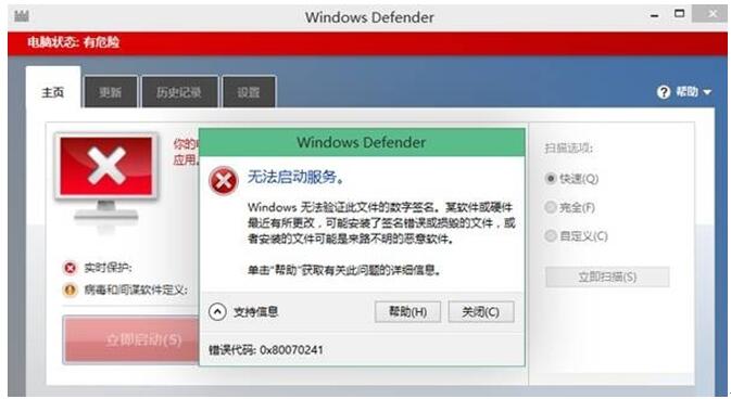 安装Win10专业版后windows defender服务无法启动 1.jpg
