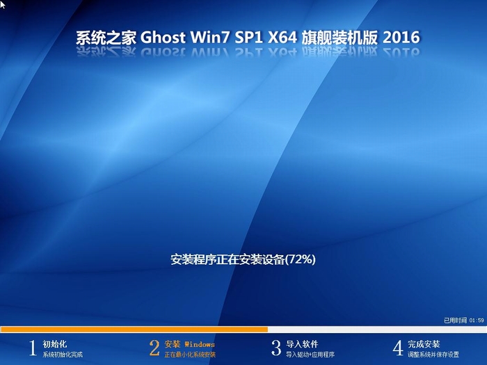 免激活Ghostwindows764位旗舰版2.jpg