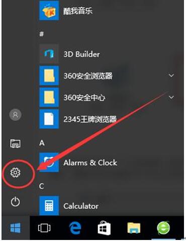 windows10专业版更新与安全闪退该怎么办？1.jpg