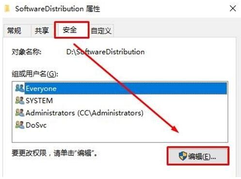 如何解决WIN10系统文件夹只读属性不能更改2.jpg