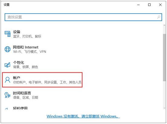 windows10专业版更新与安全闪退该怎么办？2.jpg
