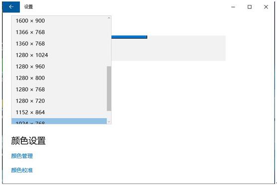 Win7升级到Win10专业版后1600x900分辨率选项没有了1.jpg