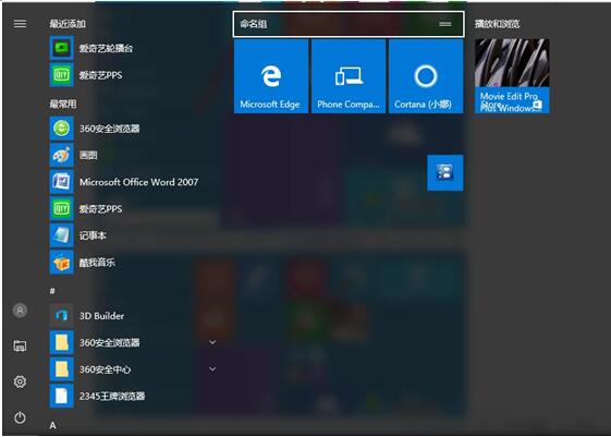 WIN10专业版下开始屏幕菜单应用手把手教你6.jpg