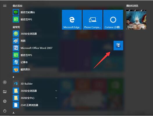 WIN10专业版下开始屏幕菜单应用手把手教你7.jpg