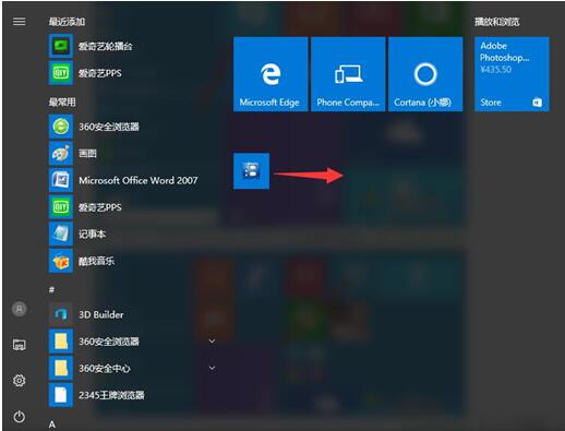 WIN10专业版下开始屏幕菜单应用手把手教你5.jpg