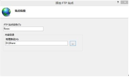 Win10专业版下实例介绍搭建FTP服务器4.jpg