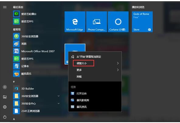 WIN10专业版下开始屏幕菜单应用手把手教你2.jpg