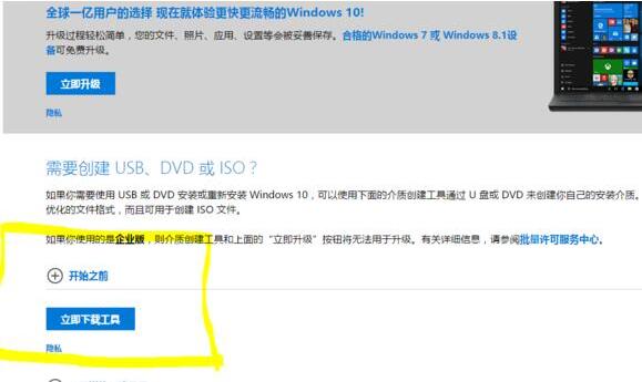 Win10专业版下升级工具修复利器应用2.jpg