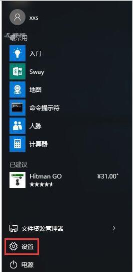 Win10正式版无法访问网络报错的分析与解决2.jpg