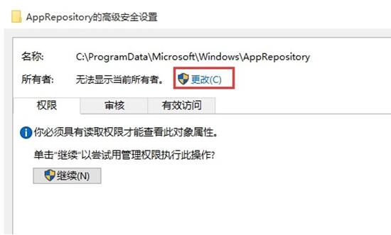 为什么运用Win10专业版总提示“你当前无权访问该文件夹” 4.jpg