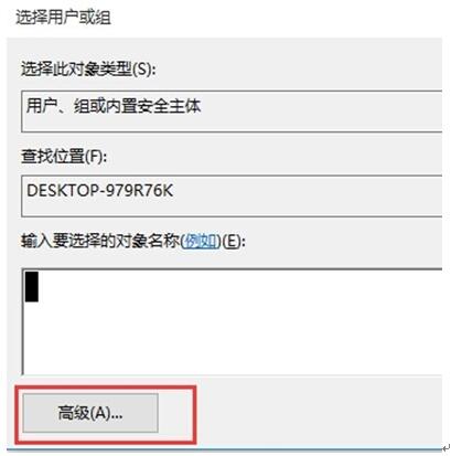 为什么运用Win10专业版总提示“你当前无权访问该文件夹” 5.jpg