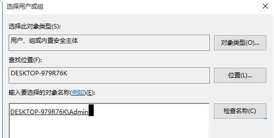 为什么运用Win10专业版总提示“你当前无权访问该文件夹” 7.jpg