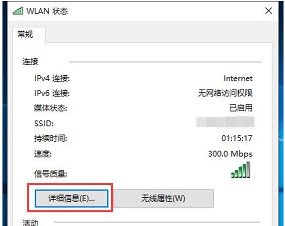 WIN10专业版下出现IP冲突咋整？3.jpg