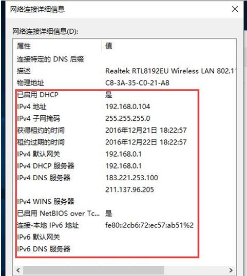 WIN10专业版下出现IP冲突咋整？4.jpg