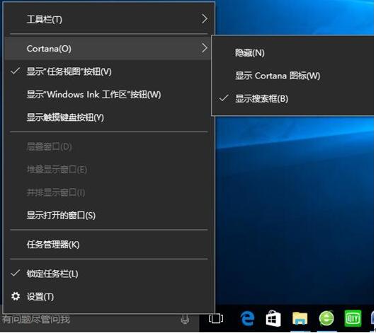 个性化应用Win10专业版语音助手搜索框的技巧2.jpg