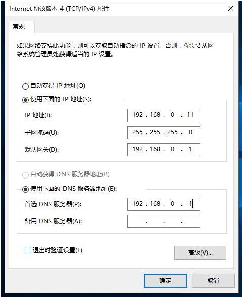 WIN10专业版下出现IP冲突咋整？7.jpg