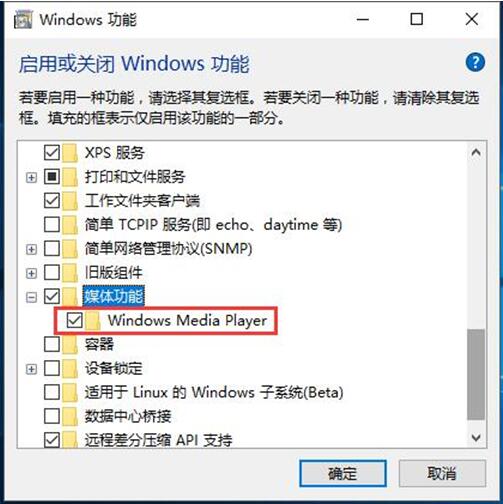 WIN10专业版优化Windows Media Player12的技巧6.jpg