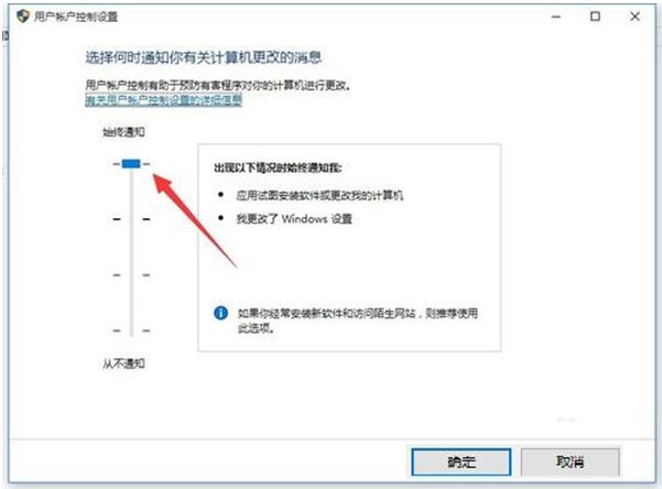 64位WIN10专业版系统UAC功能实例应用技巧12.jpg