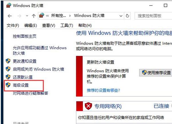 雨林木风WIN10纯净版下防火墙端口的应用技巧3.jpg