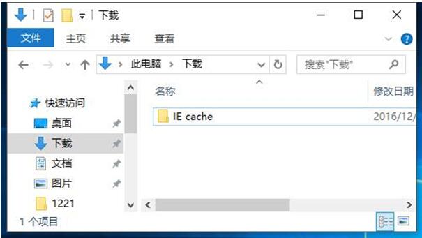 64位Win10正式版下IE浏览器缓存目录的修改技巧1.jpg