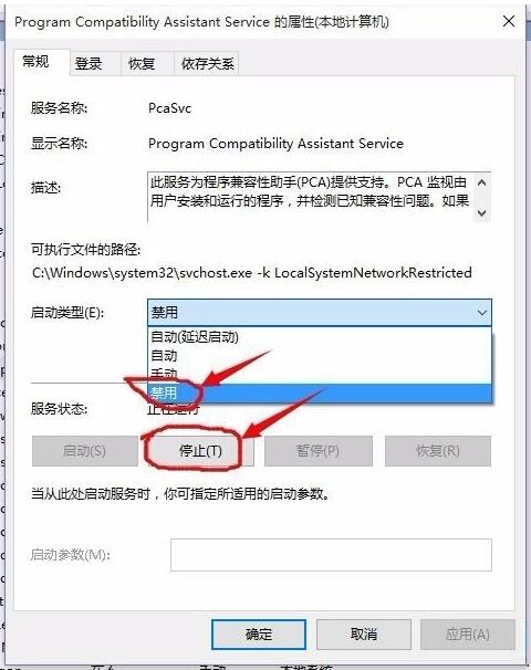 烦人的程序兼容性提示在Win10系统禁用操作咋办？3.jpg