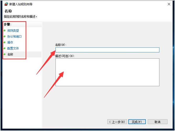 雨林木风WIN10纯净版下防火墙端口的应用技巧8.jpg