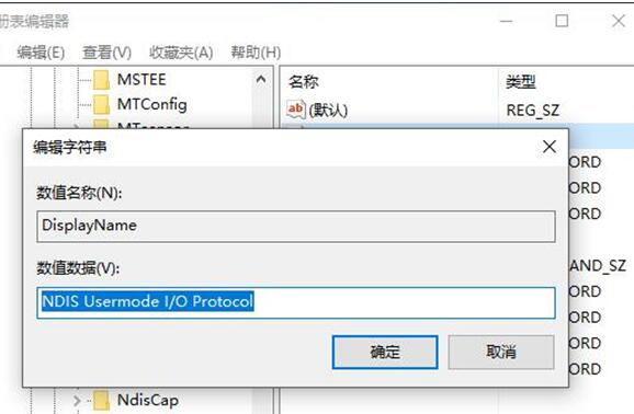 Win10正式版升级后Windows无线服务启动失败3.jpg