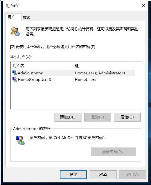 WIN10专业版开机自动进入桌面的设置方法5.jpg