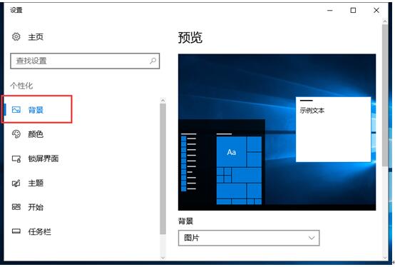 GHOST版WIN10专业版系统桌面背景黑了咋办？5.jpg