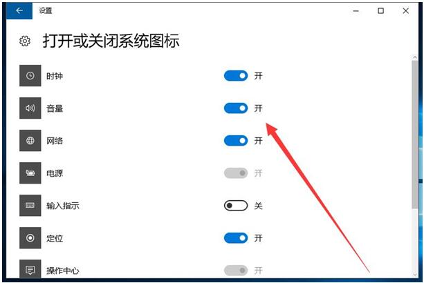 64位Win10纯净版下任务栏不显示时间如何应对？3.jpg