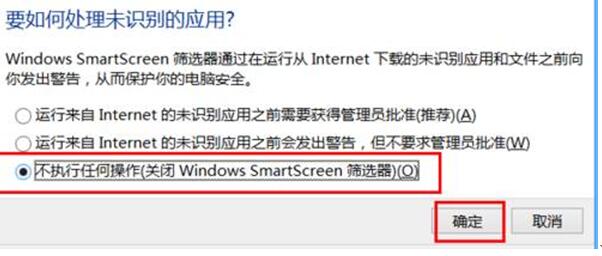 在Win10专业版中出现Windows已保护你的电脑咋办？6.jpg