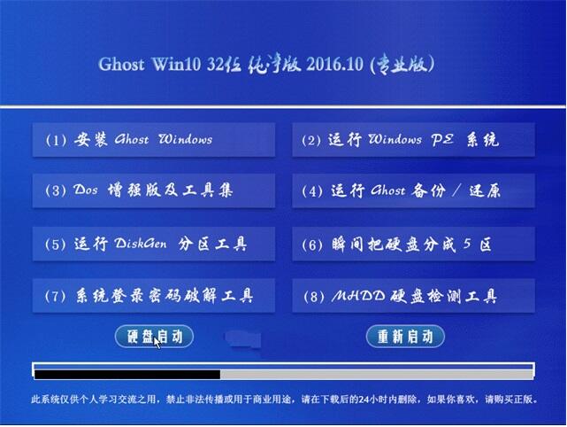 破解版系统之家WIN10专业版32位系统下载1.jpg