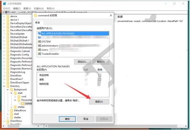 最新Win10 14977下如何找回CMD或Powershell+2.jpg