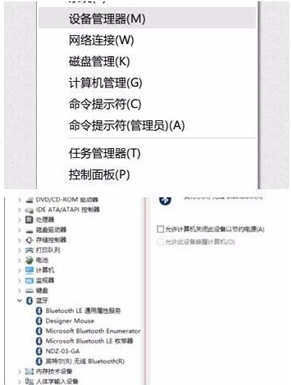 提高GhostWin10专业版蓝牙鼠标反映加快的技巧2.jpg