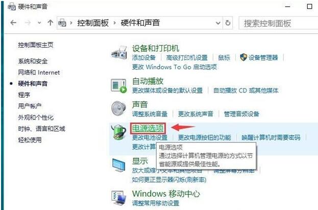 笔记本Win10专业版自定义设置合盖后状态的技巧3.jpg