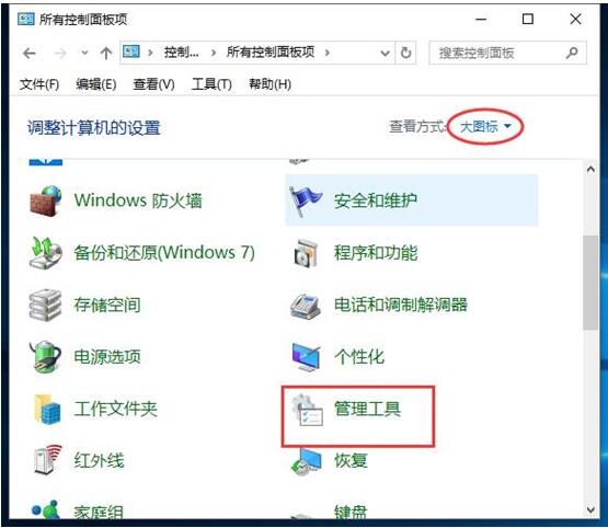 Outlook在Win10系统计划任务自启动应用设置1.jpg