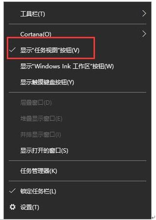 取消Win10专业版任务栏的任务视图的技巧2.jpg